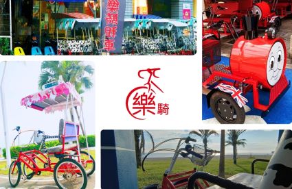 樂騎腳踏車出租行