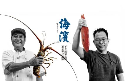 海濱海產